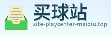 买球站标志